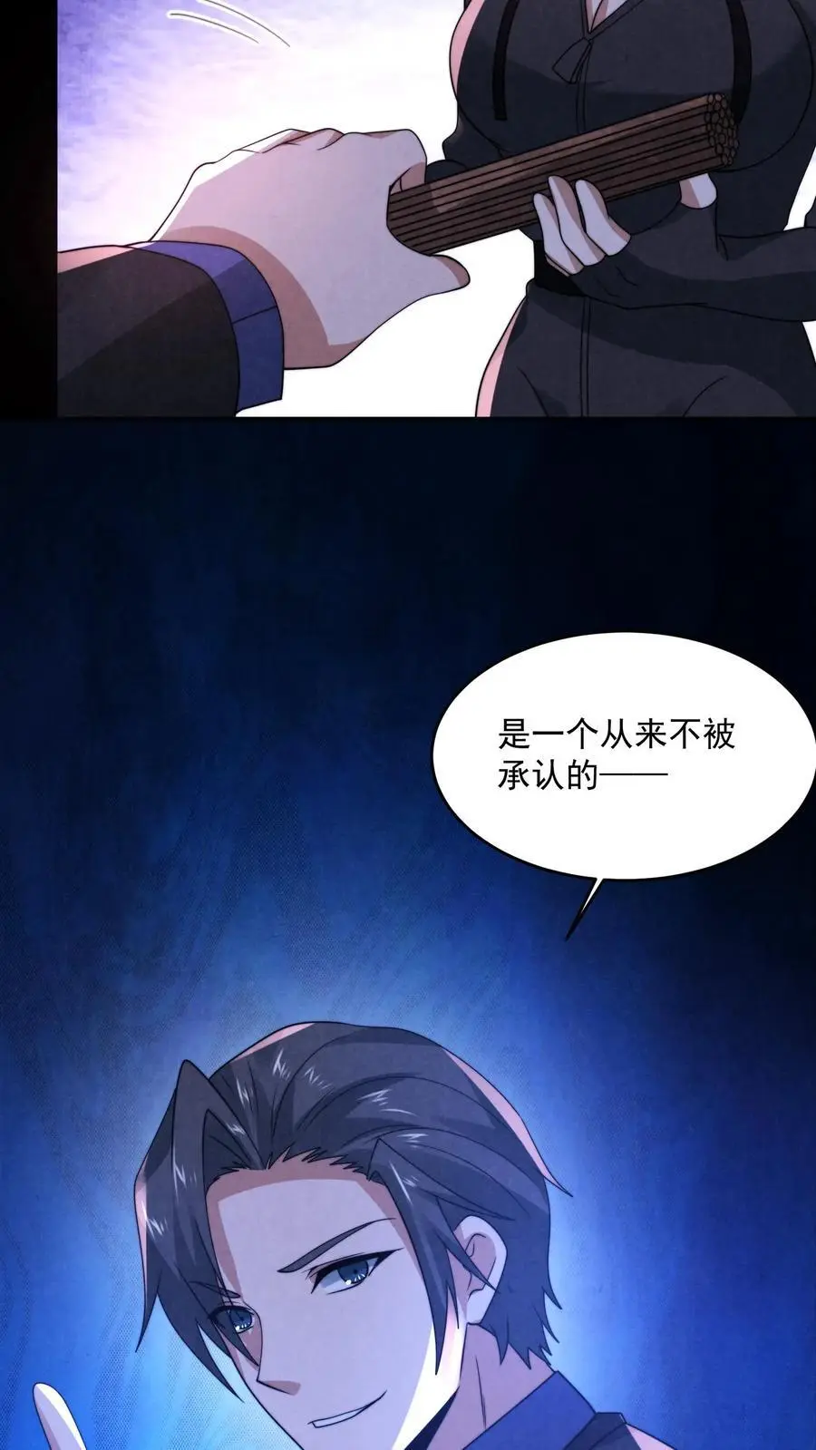 第167话 宅子里的隐形人29