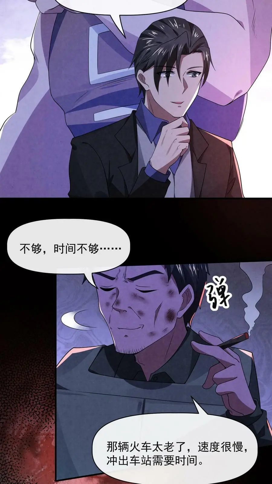 第106话 它是活的15