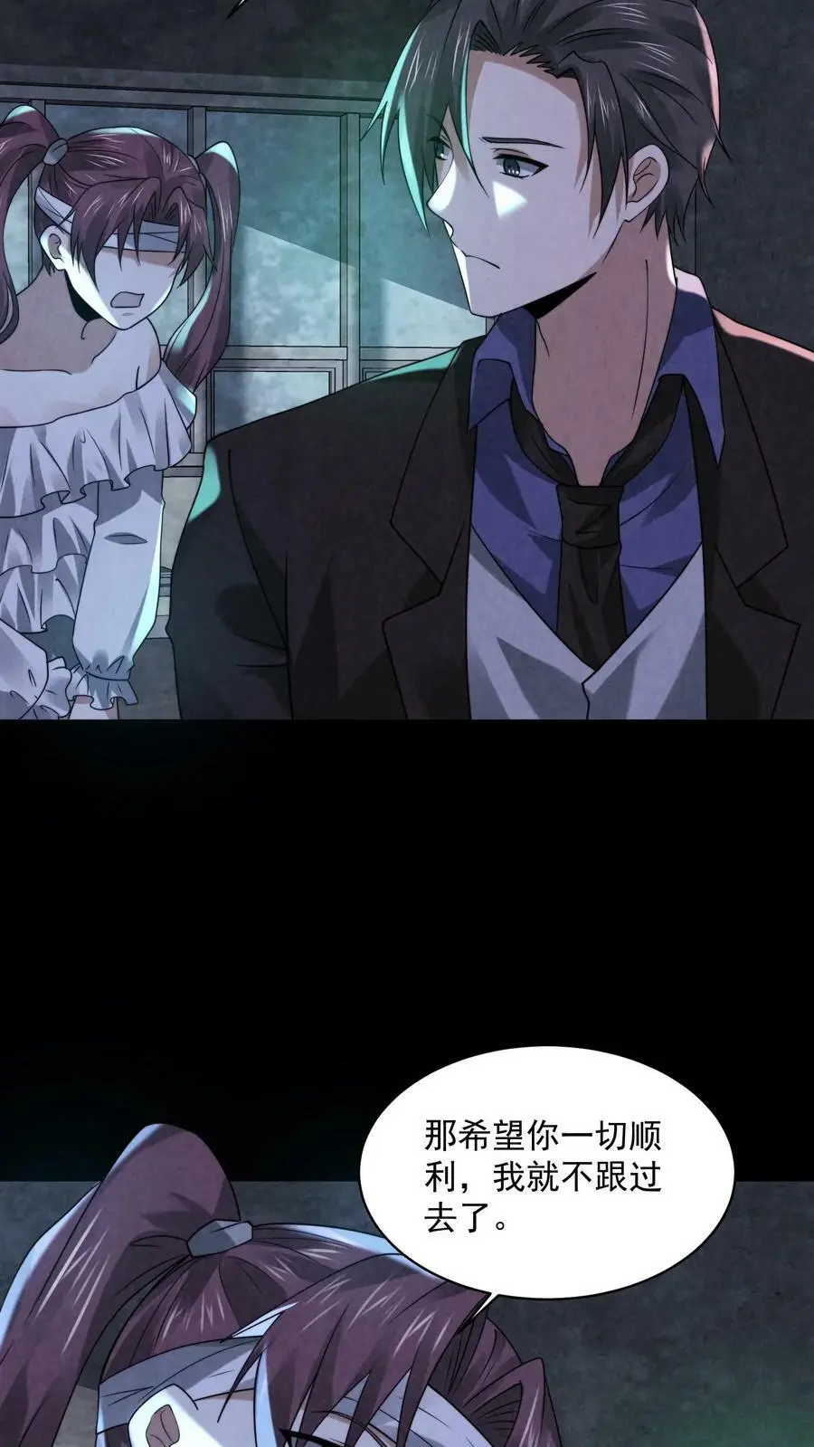 第53话 亲密贴贴5