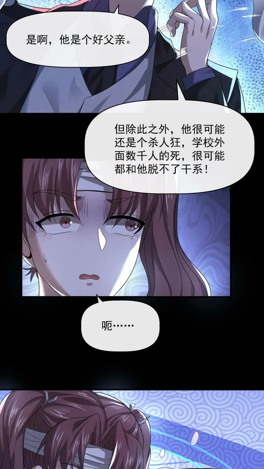 第42话 三岔路口25