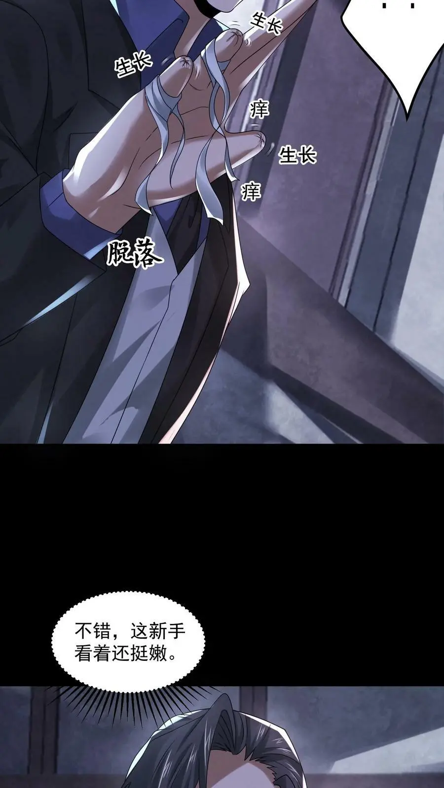 第81话 怨念列车31