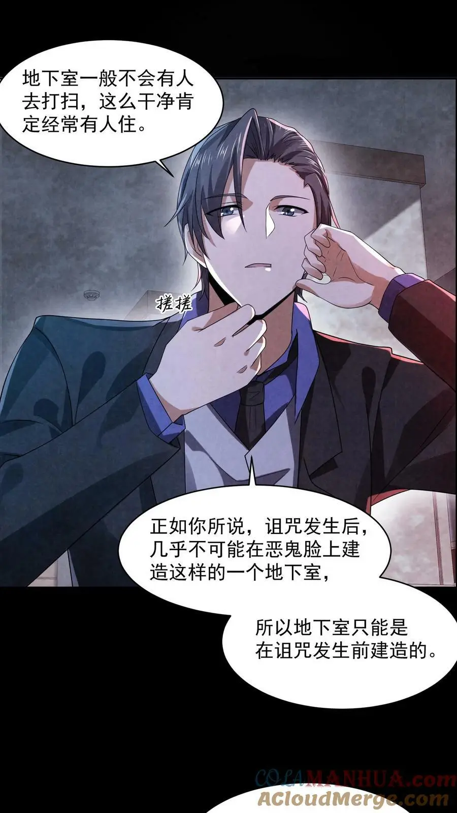 第38话 李胜在撒谎24
