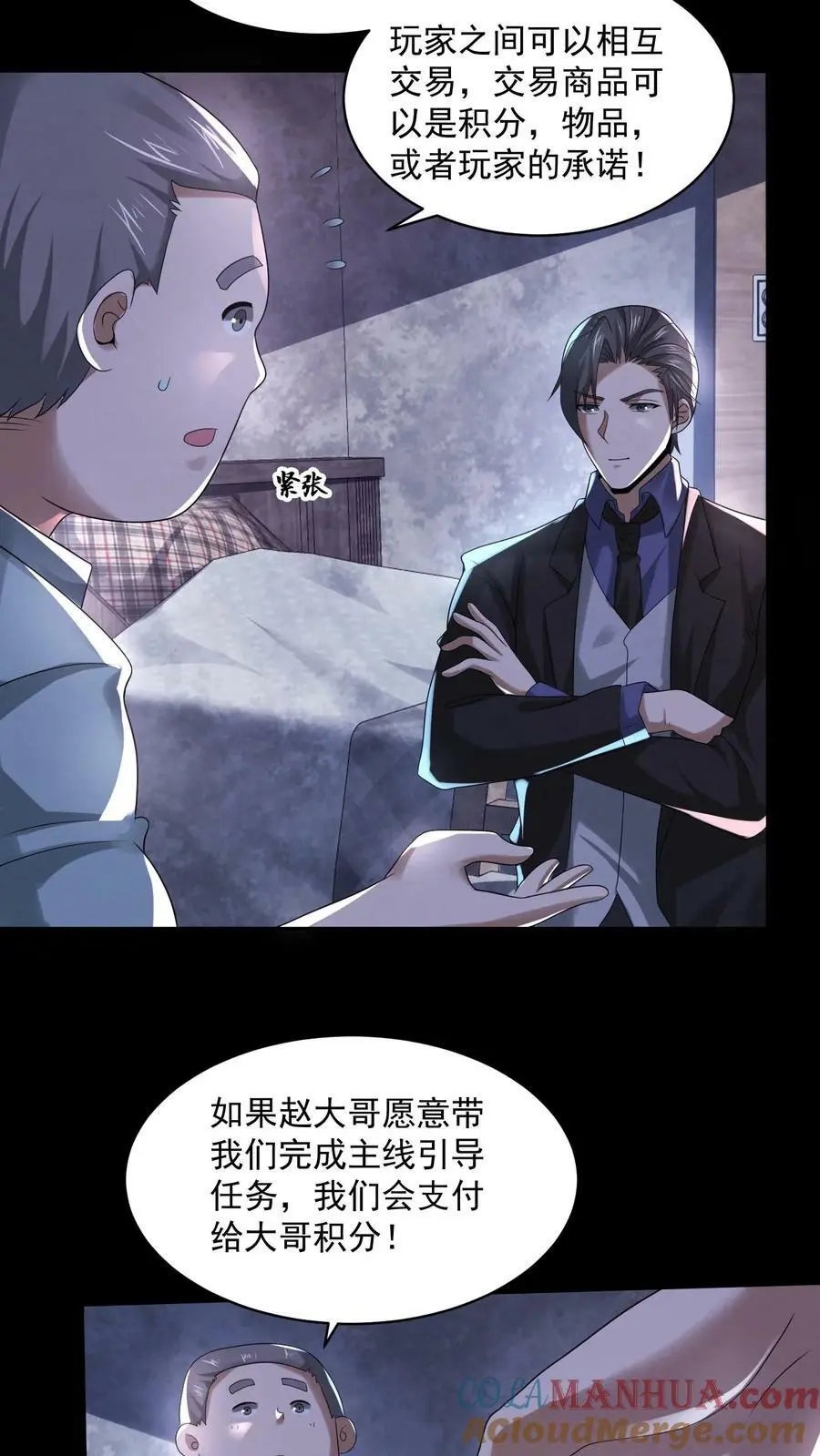 第61话 无人生还12