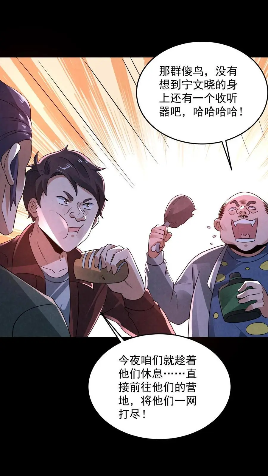 第131话 暴虐人格27
