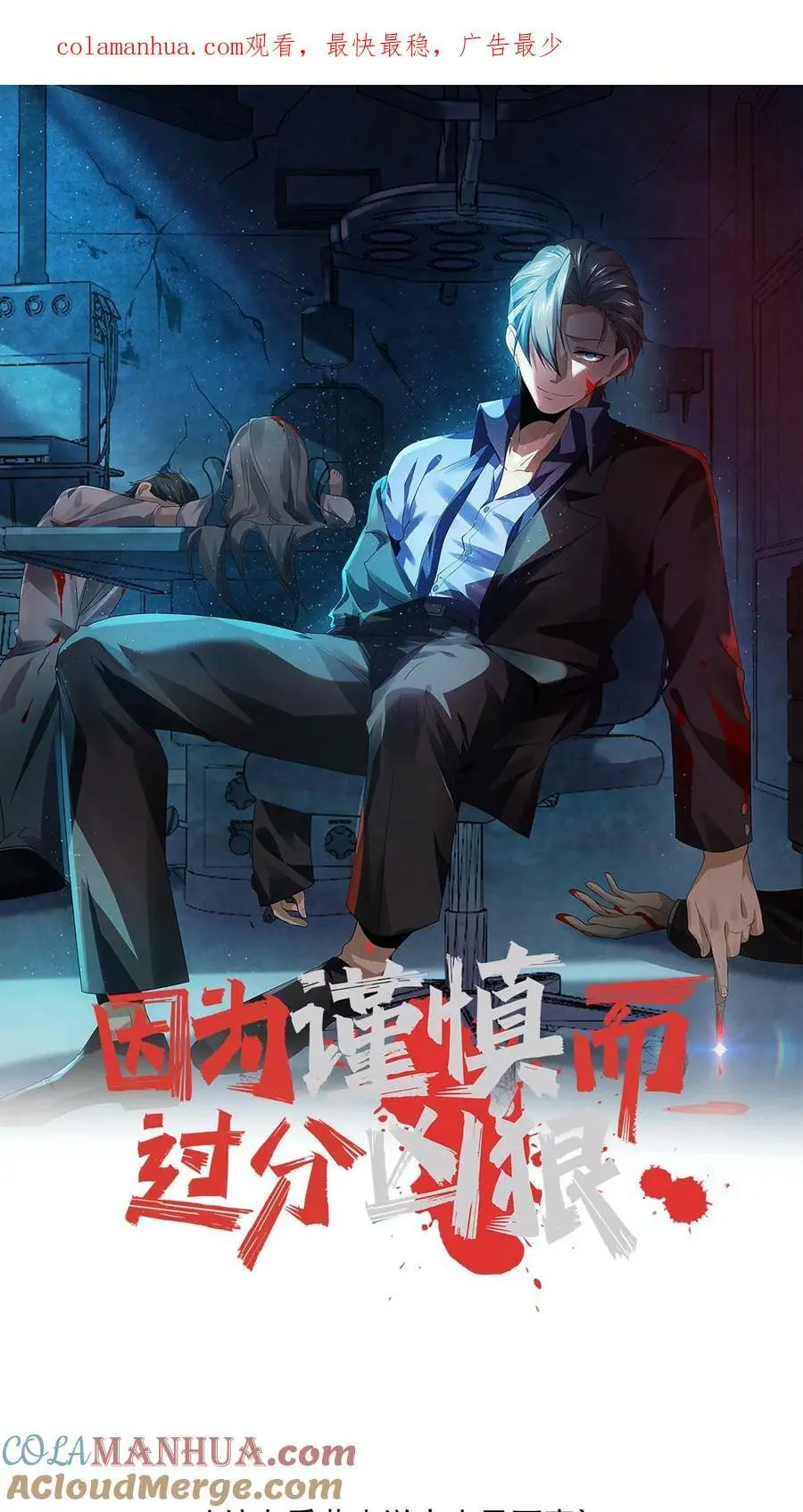 第22话 教室的黑影0