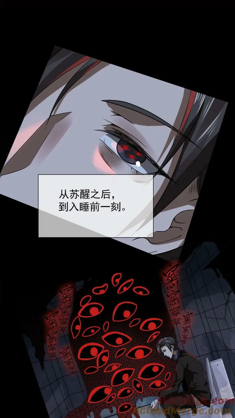 第4话 精神值不对劲12