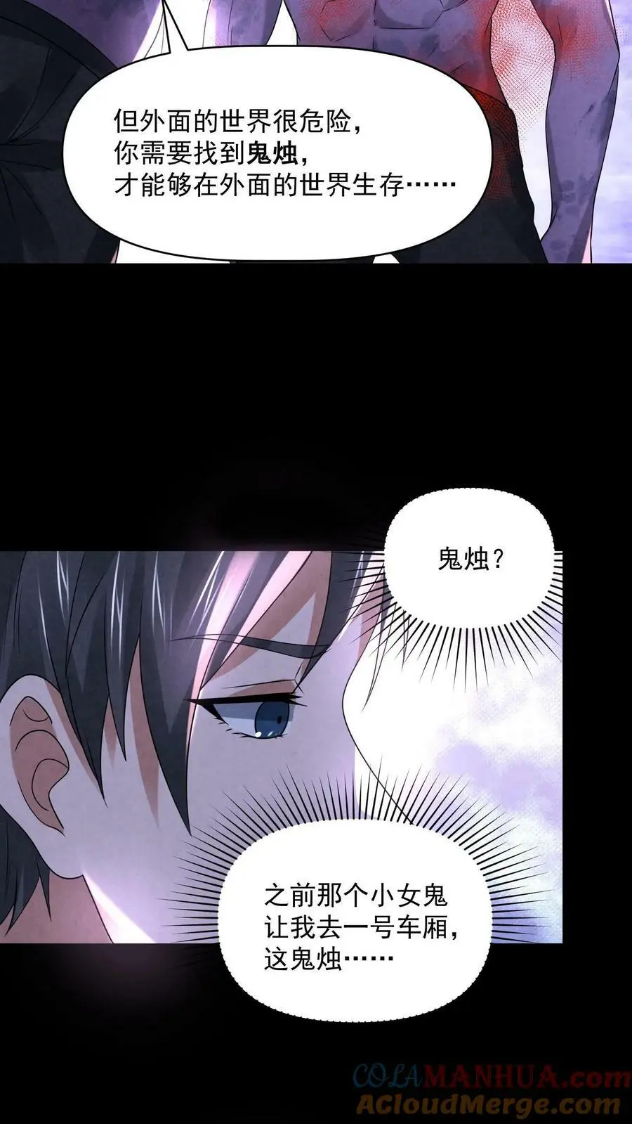 第94话 鬼烛16