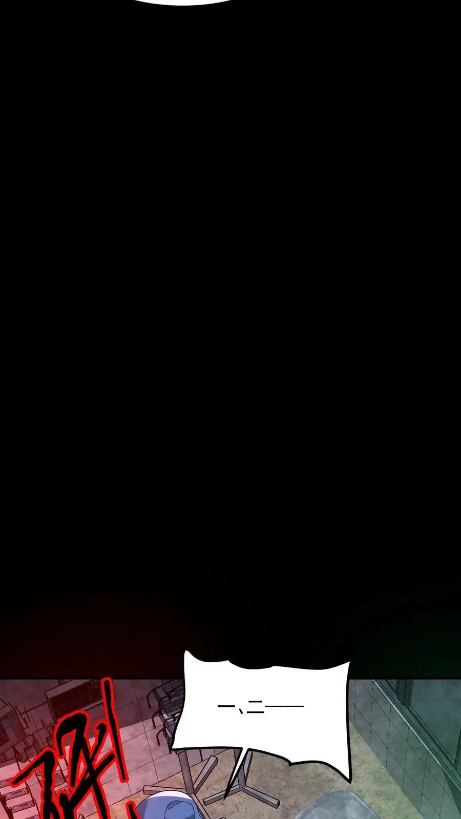 第150话 屁股朝上死了33