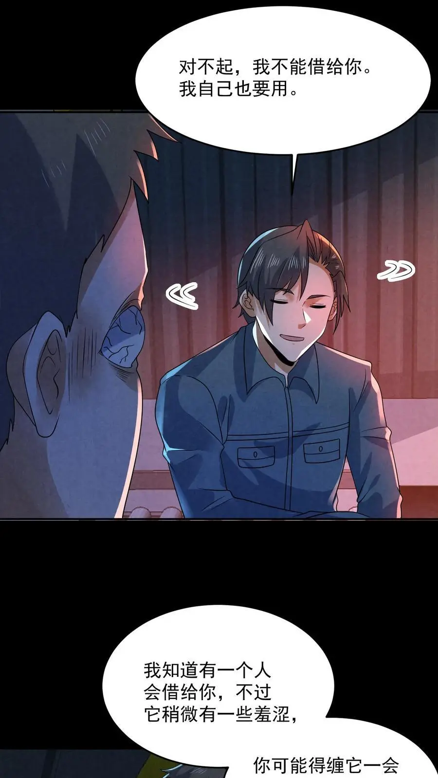 第180话 开始忽悠锈尸7