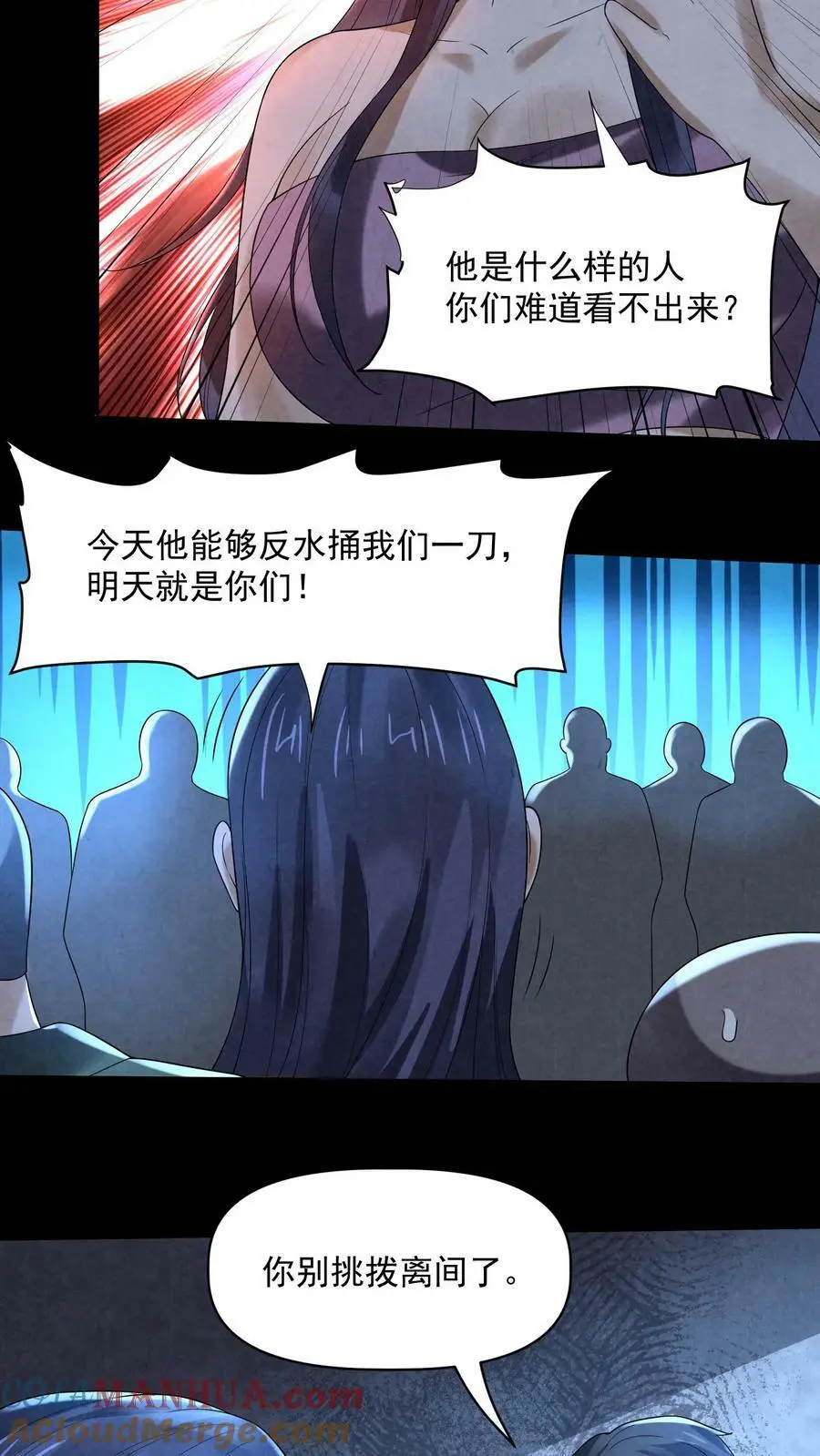 第76话 队友反水6