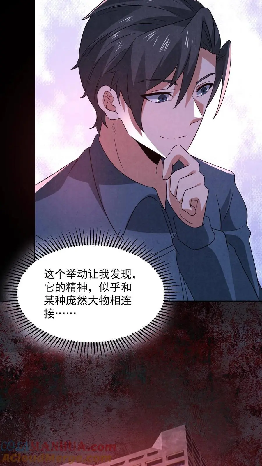 第180话 开始忽悠锈尸16