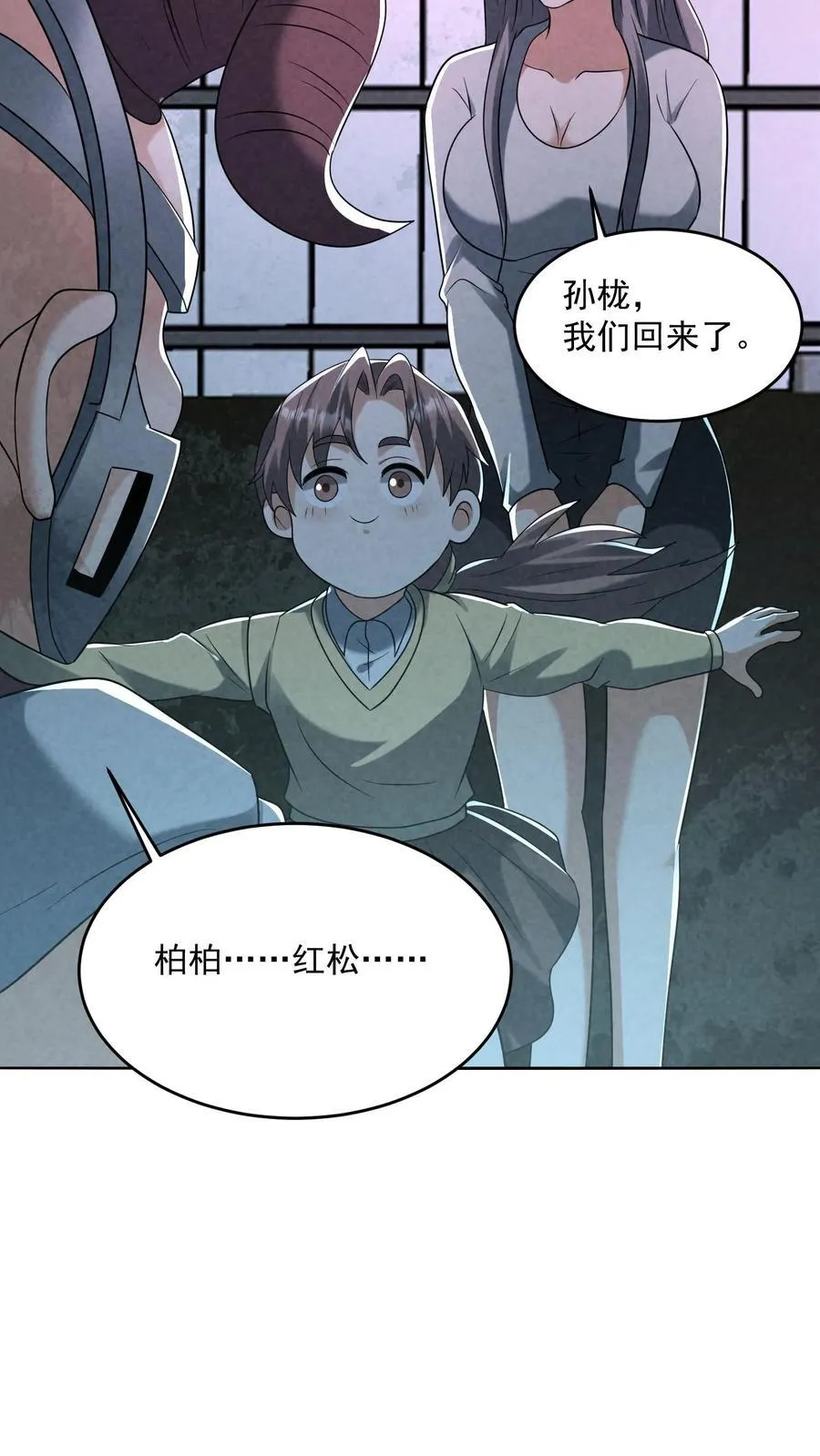 第205话 私人秘境开启27