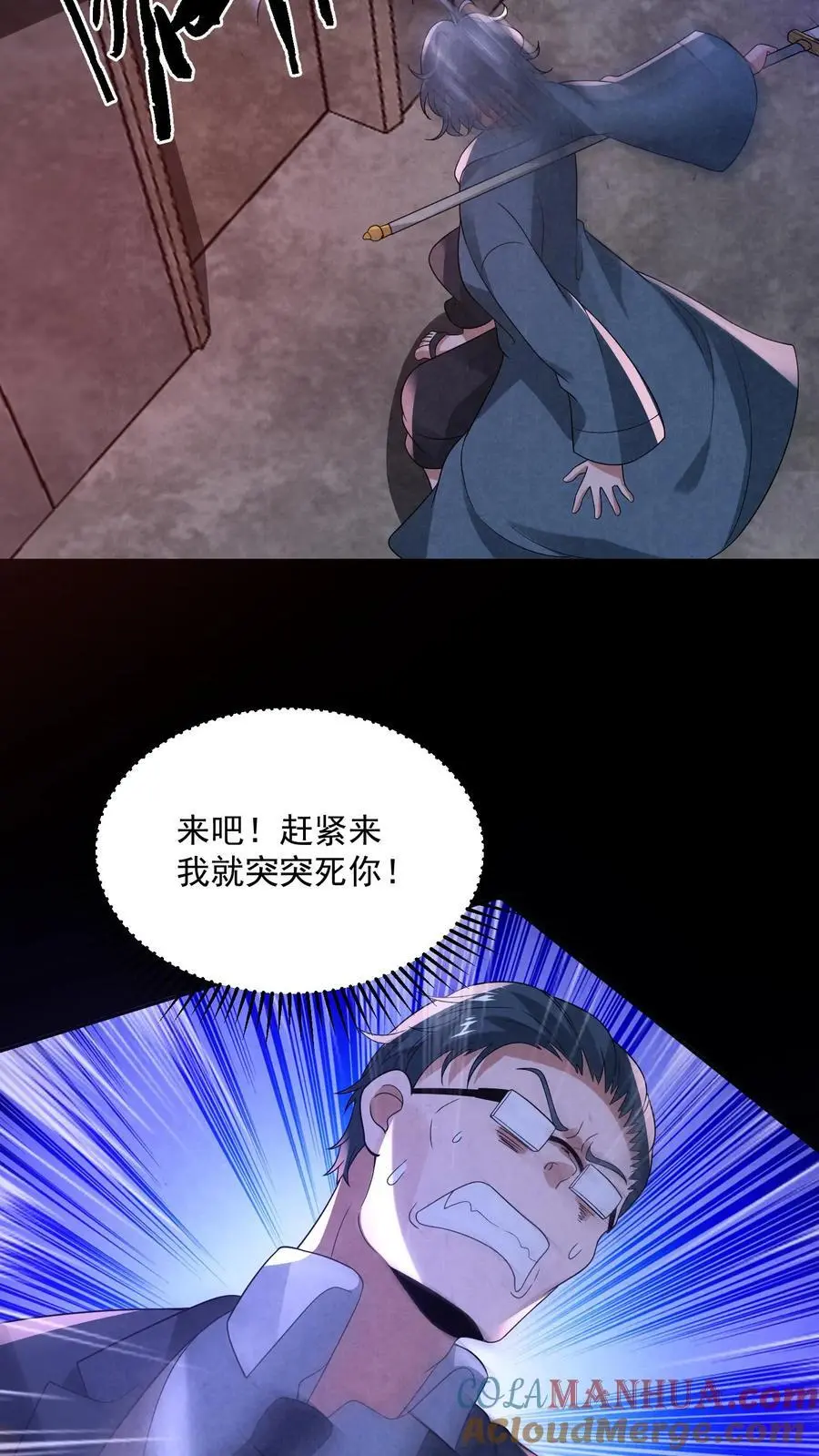 第143话 夜半唱戏28