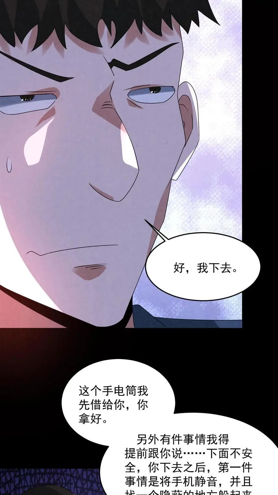 第184话 想活命跟我走25