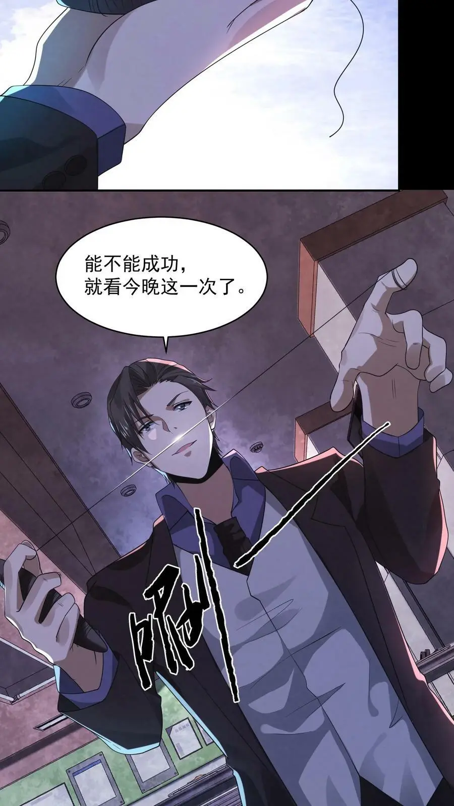 第39话 有没有鱼线？9