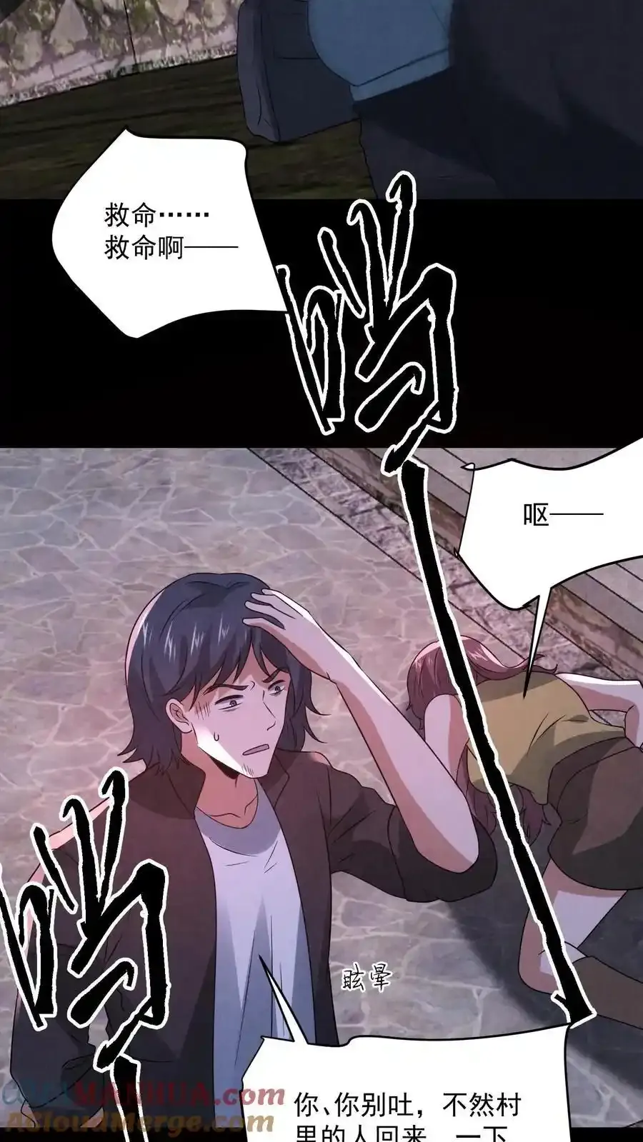 第193话 棍子神像20
