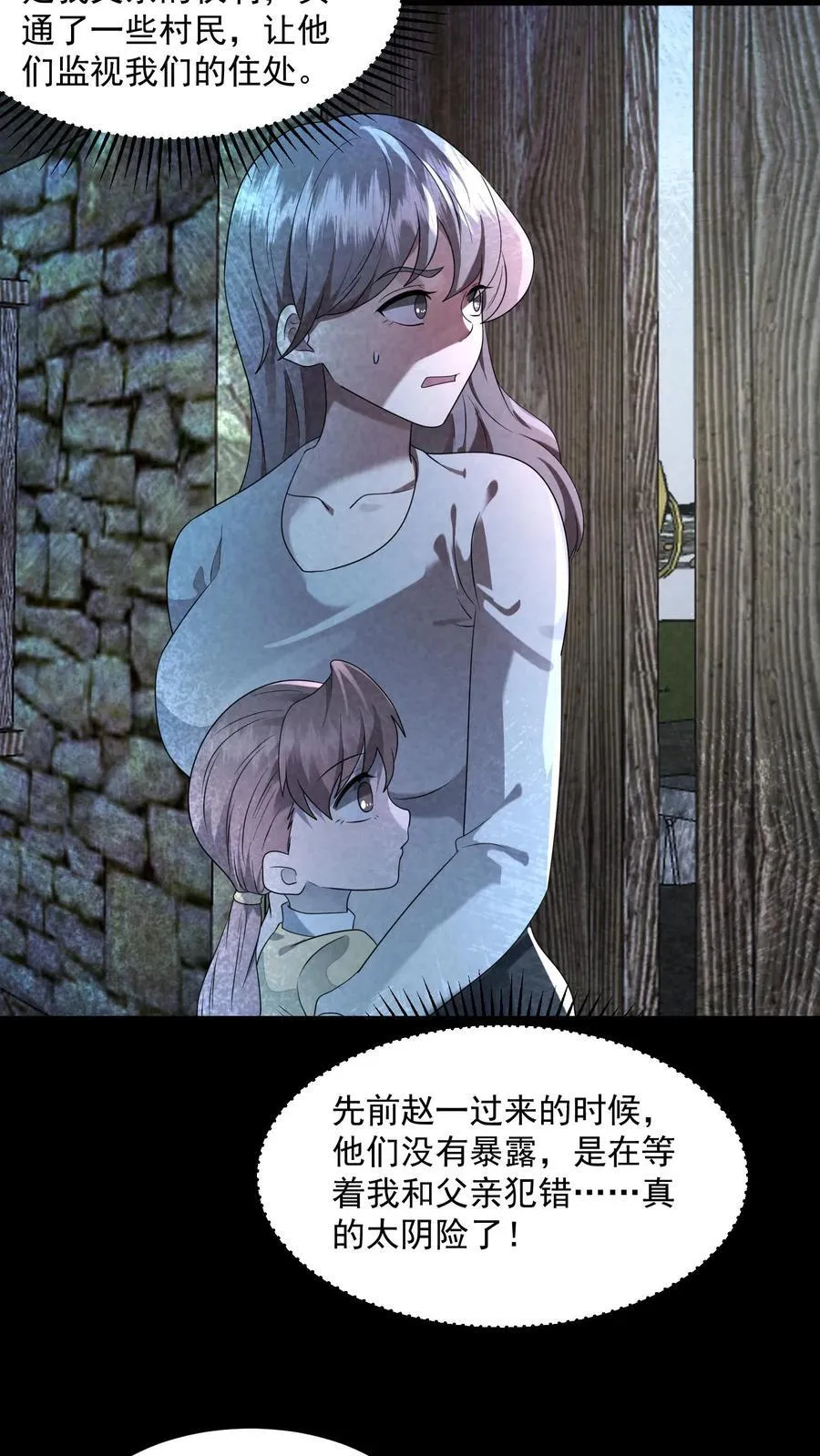 第203话 围在门口要饭呢23