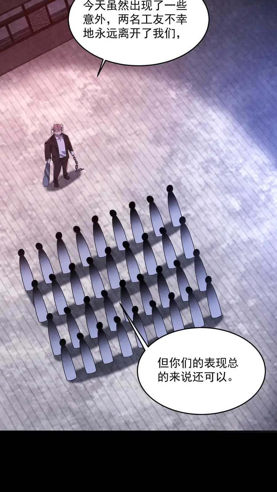 第181话 朝它嗓子眼扔枪23