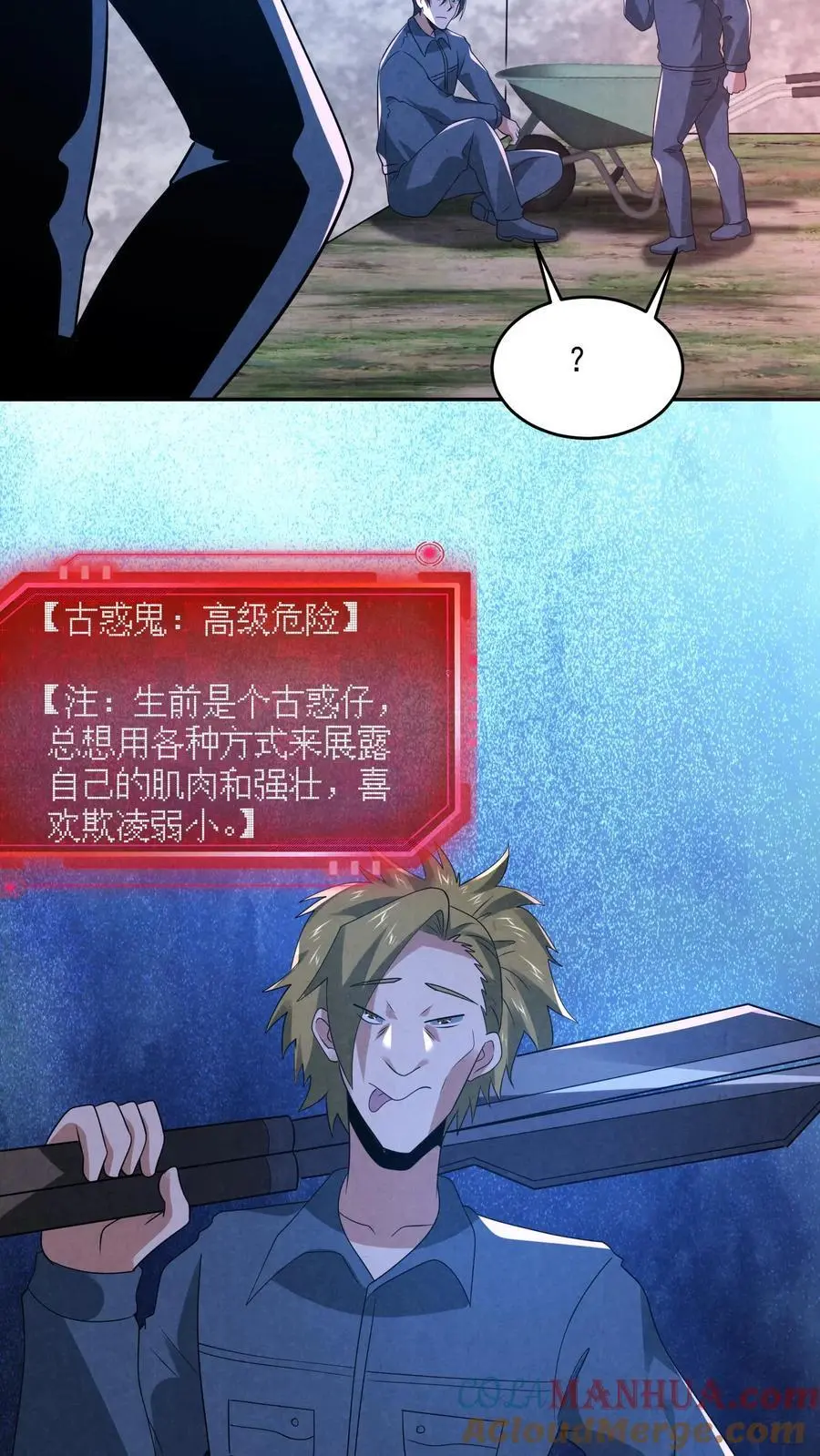第176话 敢抢一哥的车？6