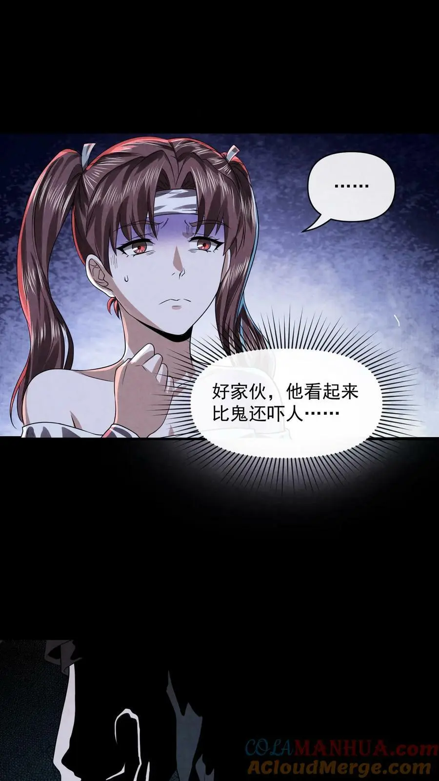 第21话 大佬都看懵了20