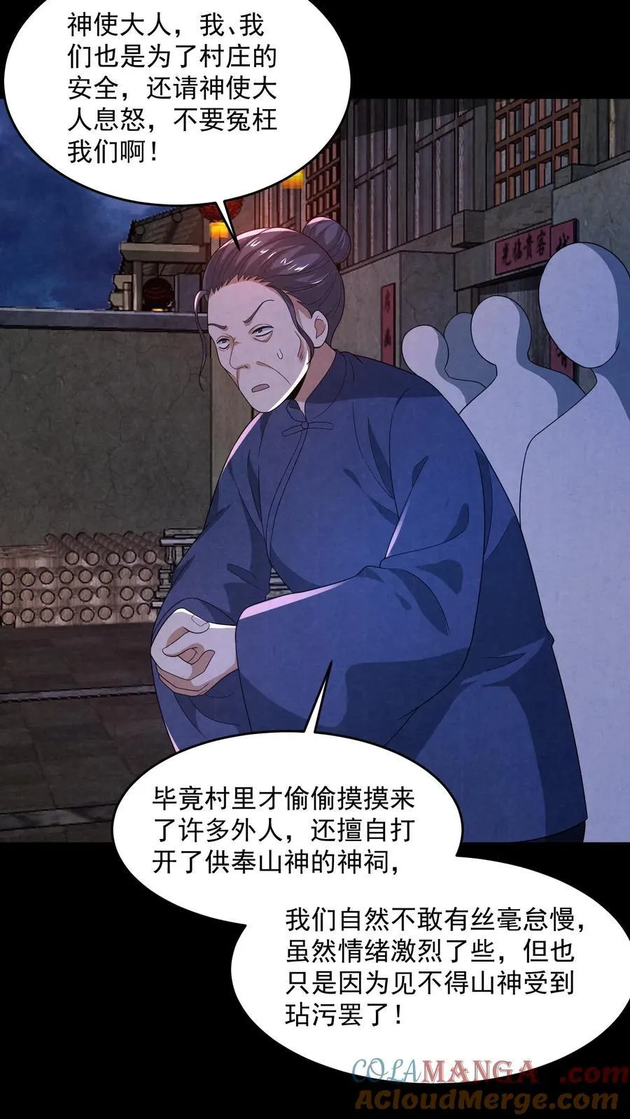 第204话 处决村民12