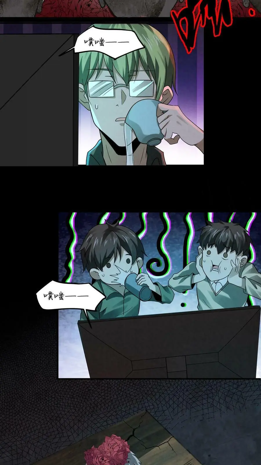 第3话 这家伙很吓鬼44