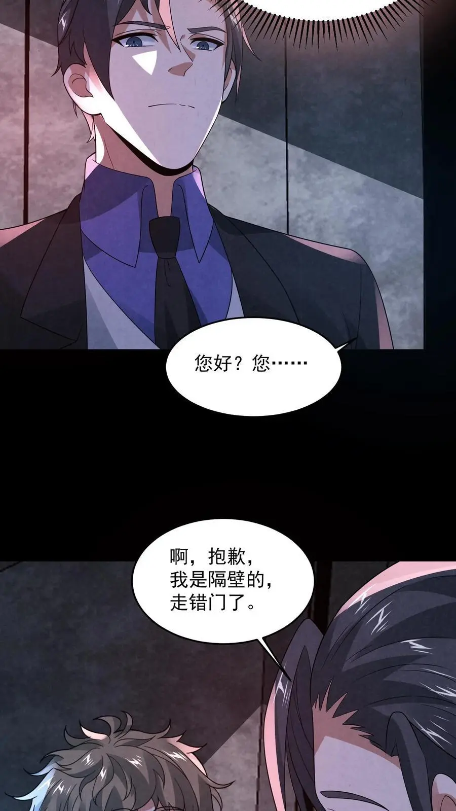 第143话 夜半唱戏17