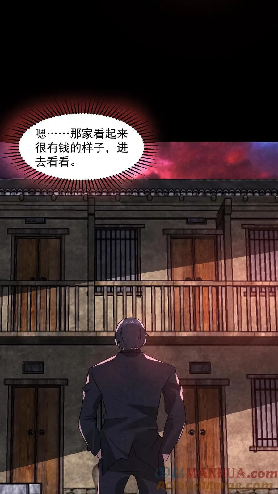 第192话 草丛里蹿出四个人32