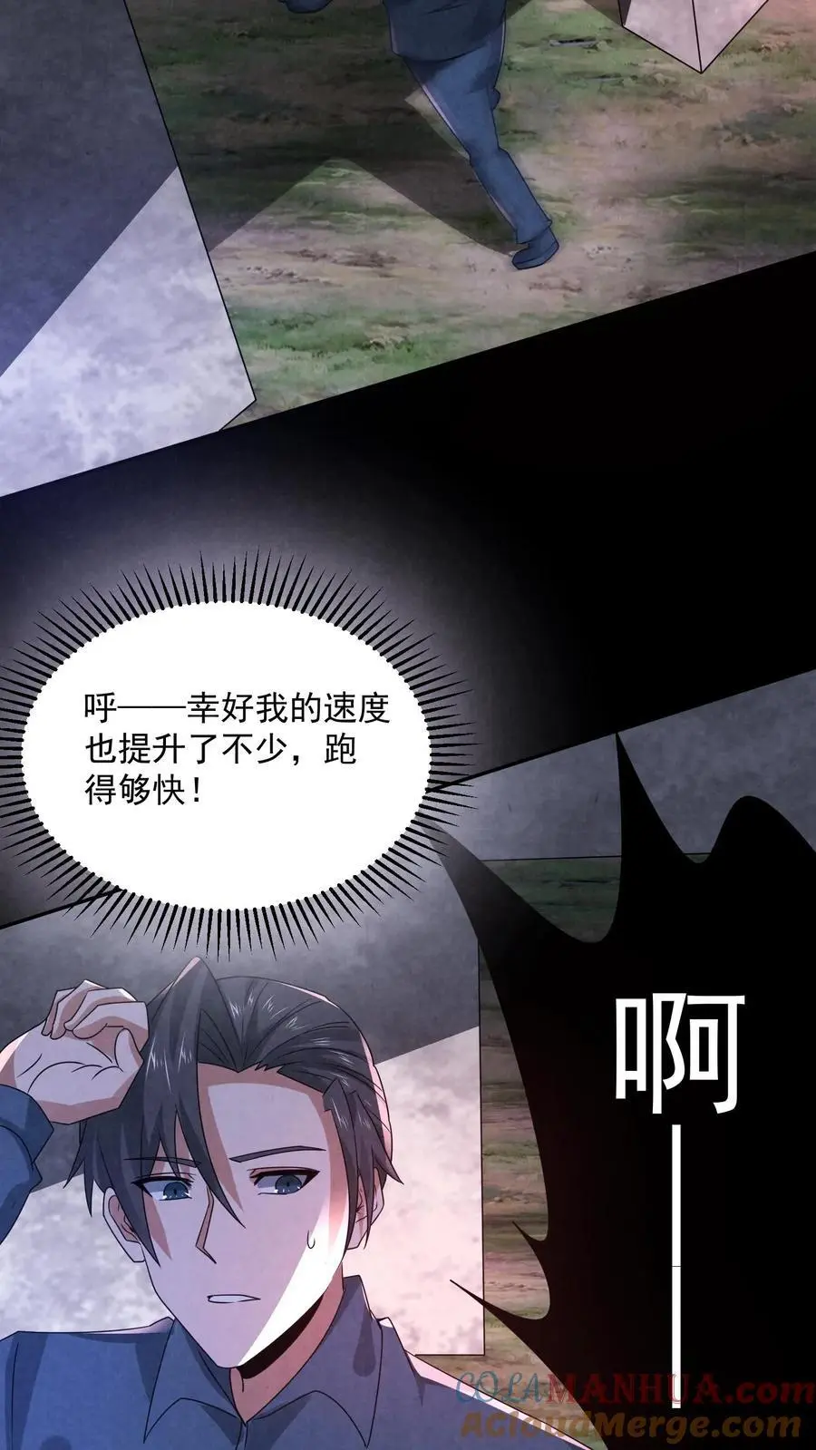 第177话 赵一的反杀10