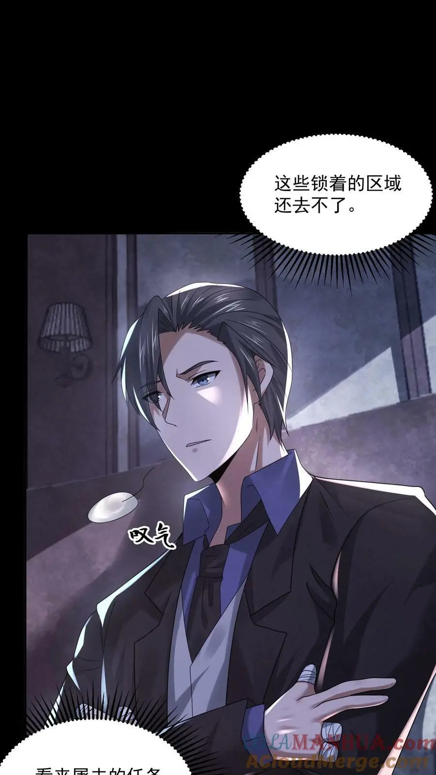 第81话 怨念列车24