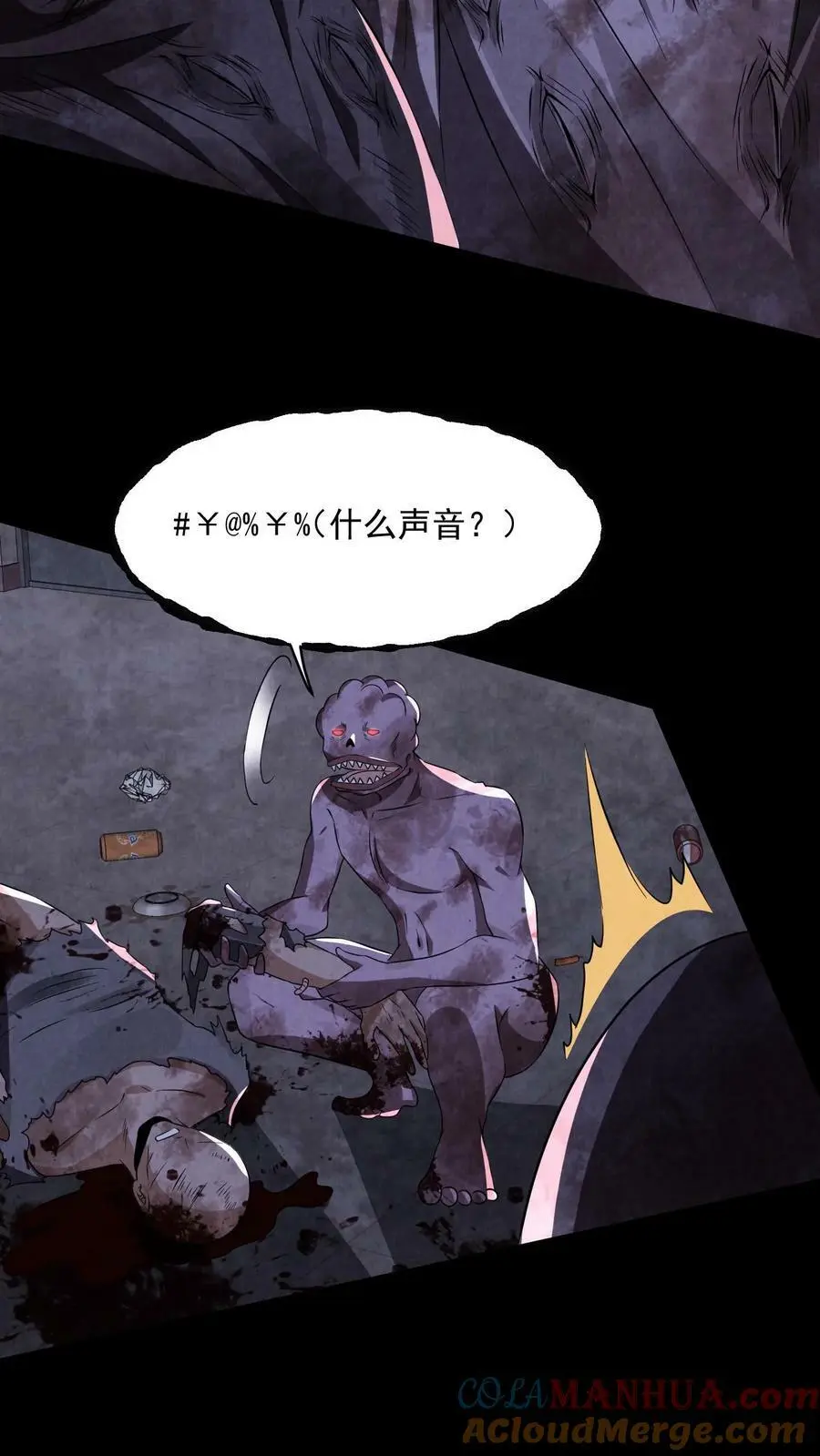 第47话 又是谷悬镇20