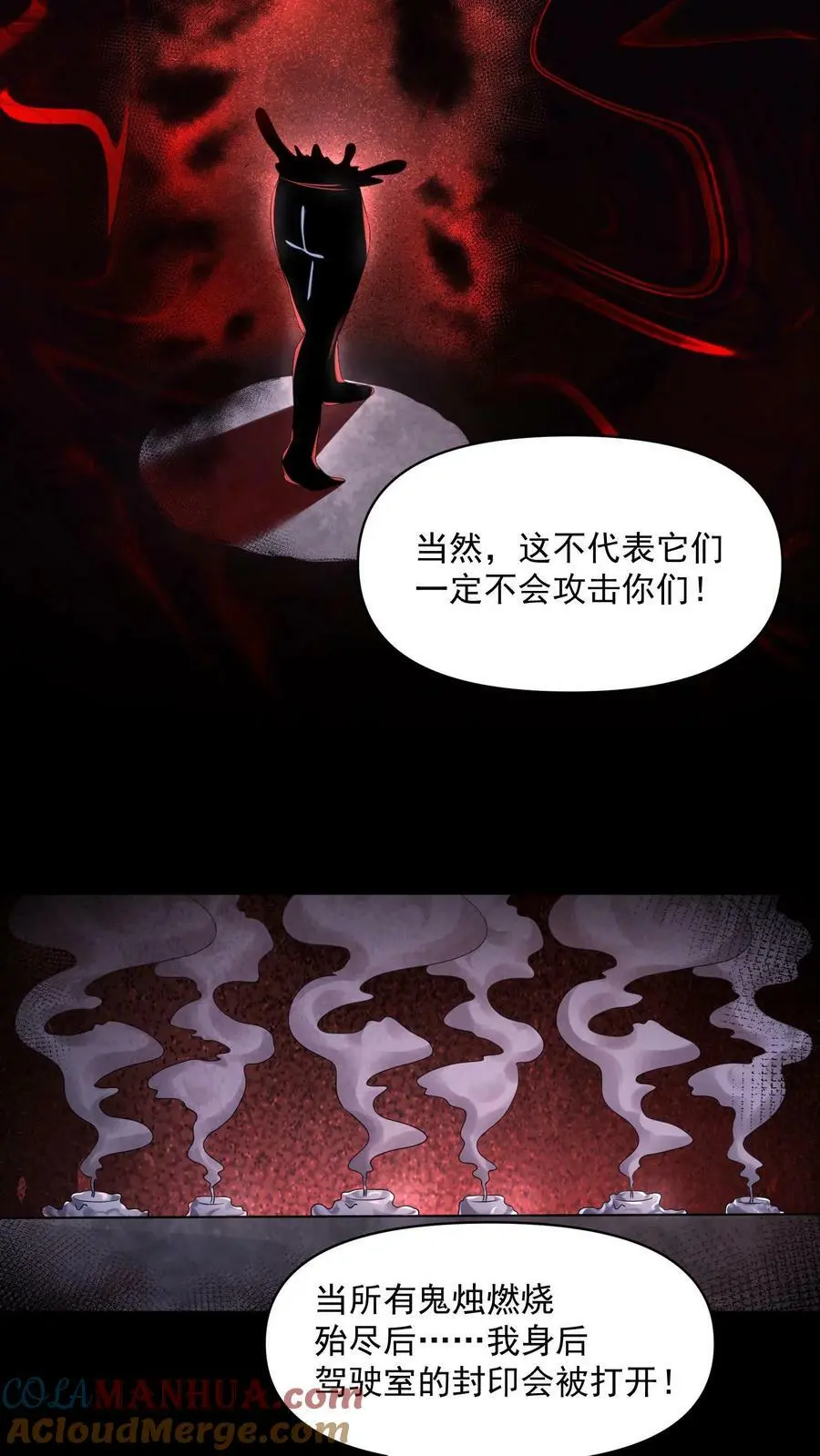 第96话 只有六根14