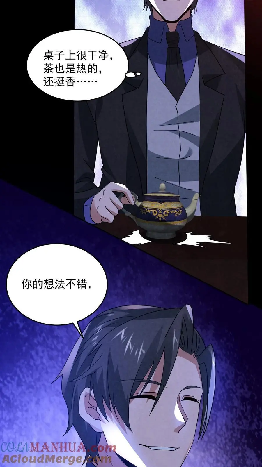 第161话 不如你先死？！10