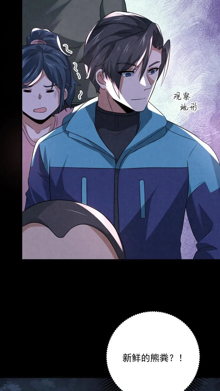 第122话 组队完成38