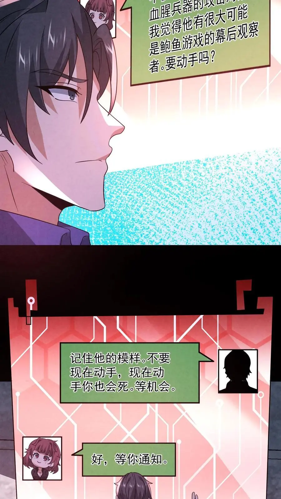 第155话 先天血脉觉醒15