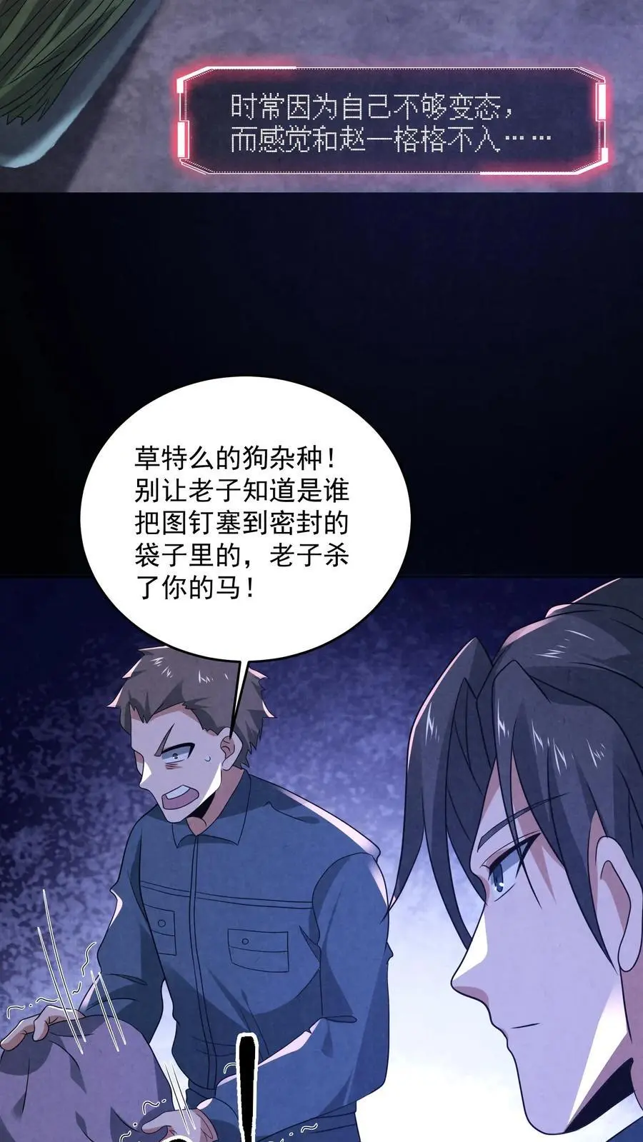 第177话 赵一的反杀17