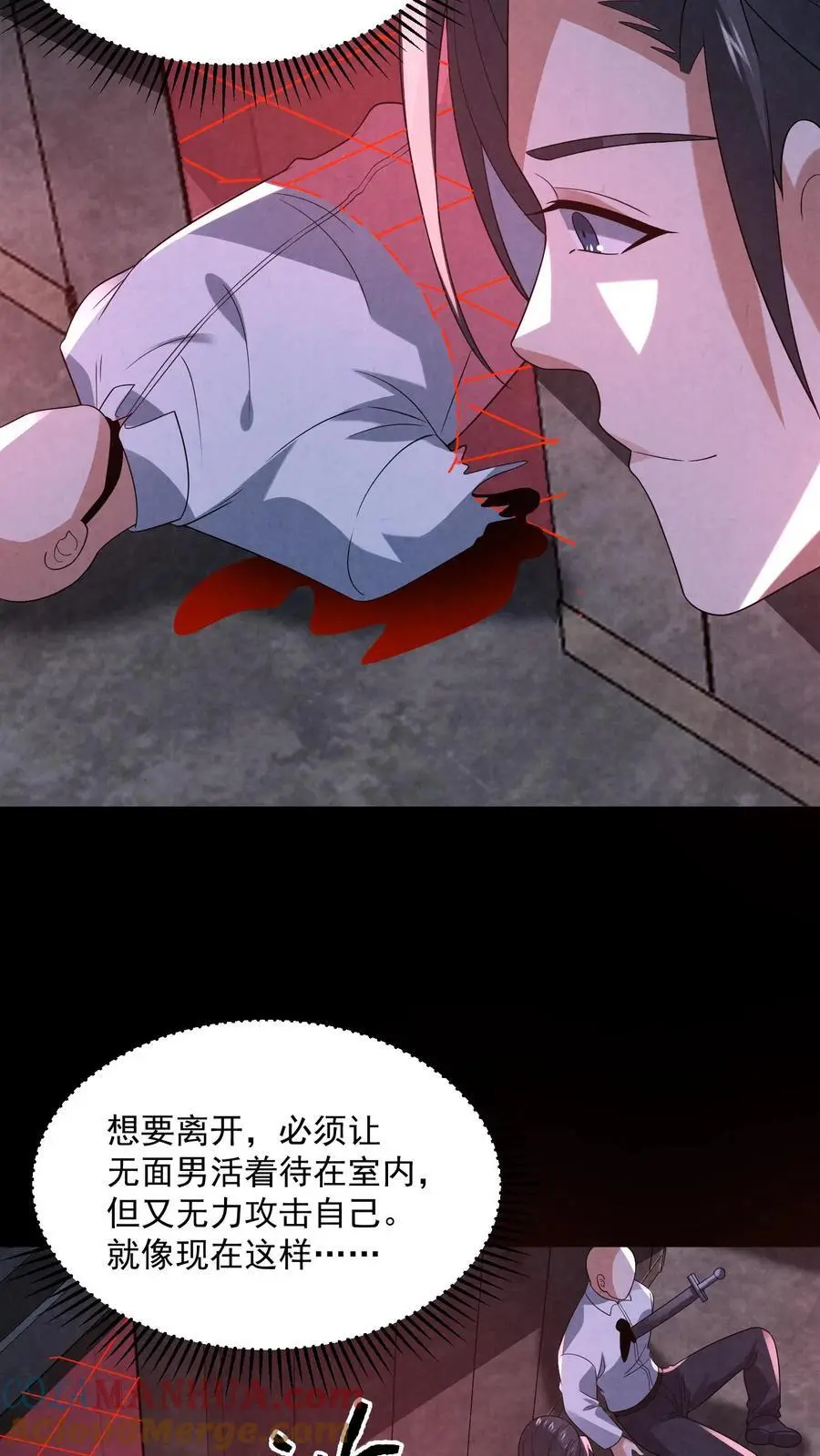 第139话 听我说谢谢你34