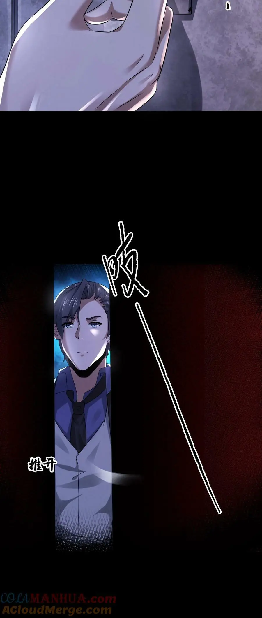 第100话 猛鬼警棍32