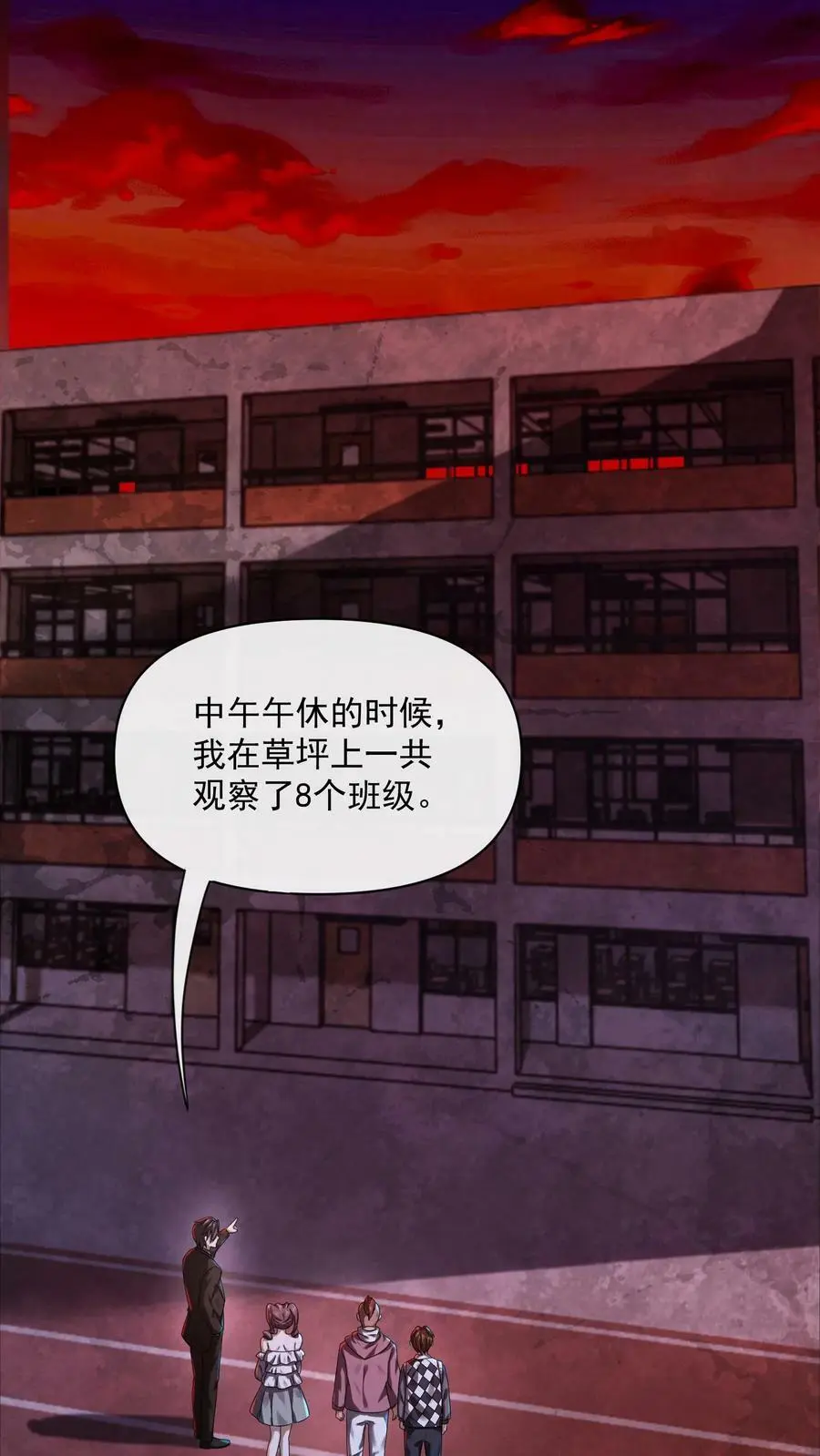 第19话 诅咒蔓延3