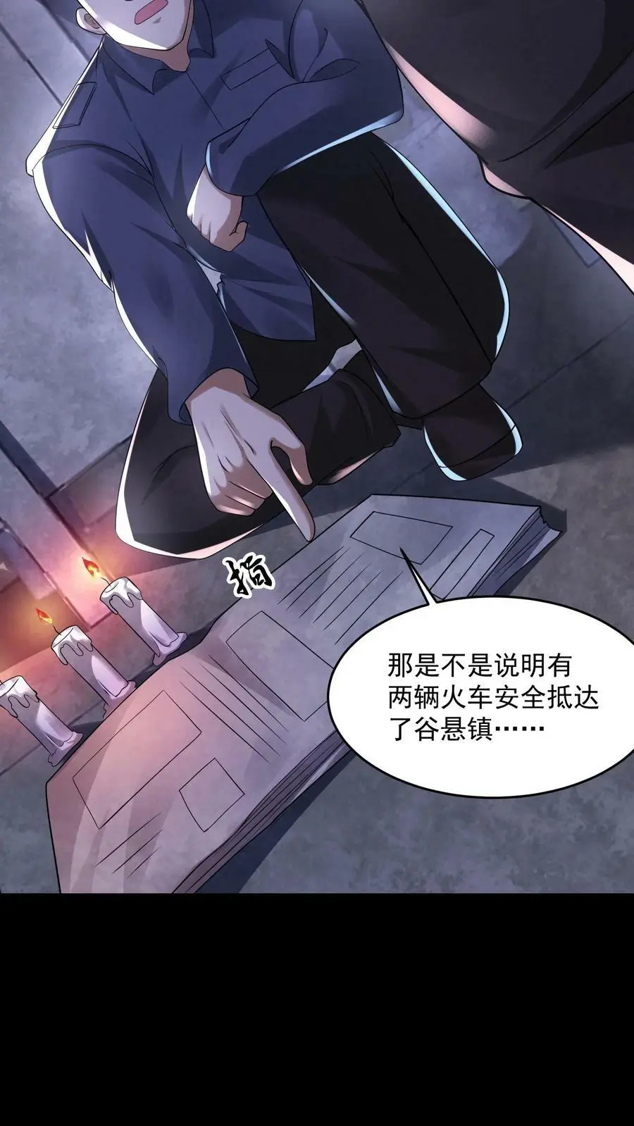 第102话 真正的危险29