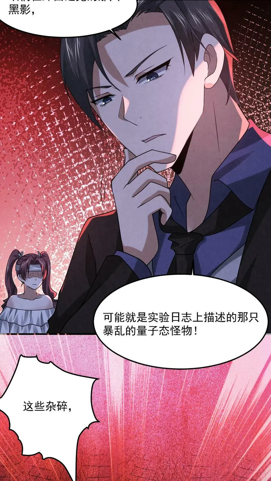 第44话 怪物女孩23