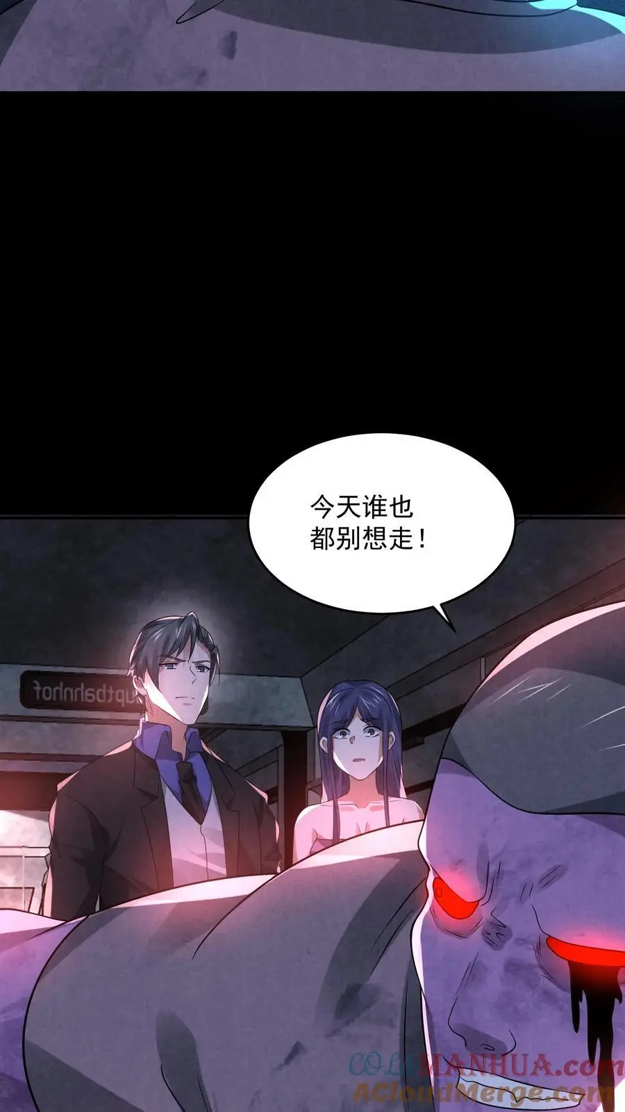 第112话 纠缠的两鬼28