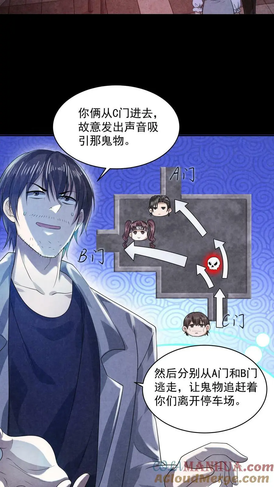 第39话 有没有鱼线？26