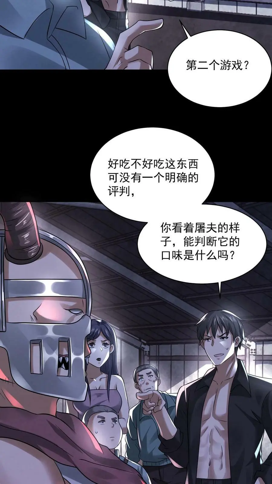 第73话 送外卖吧21