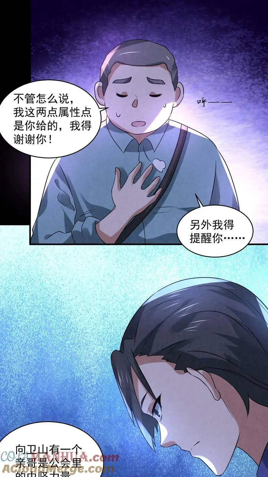 第80话 借刀杀人36