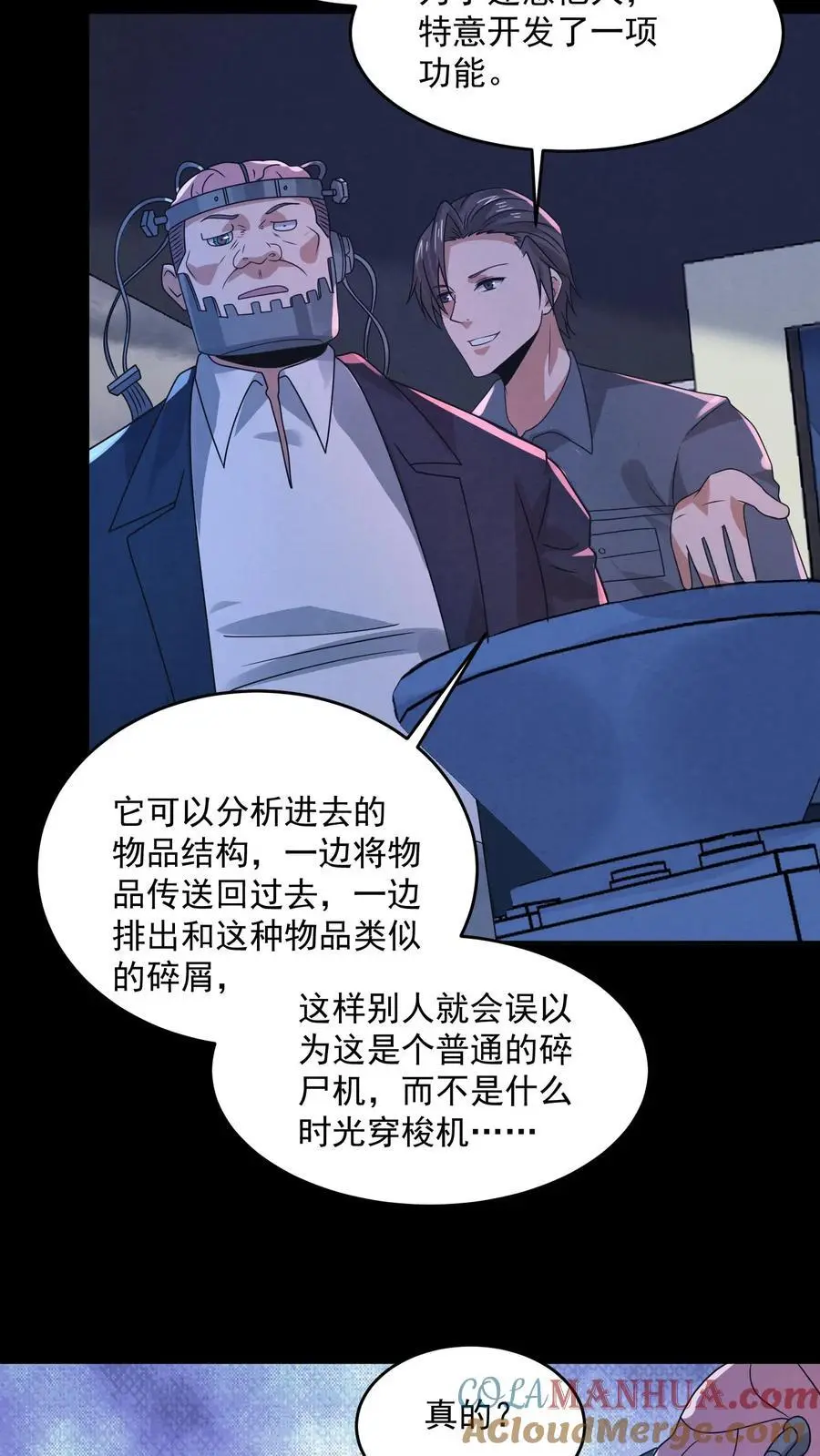 第178话 陈飞被忽悠瘸了2