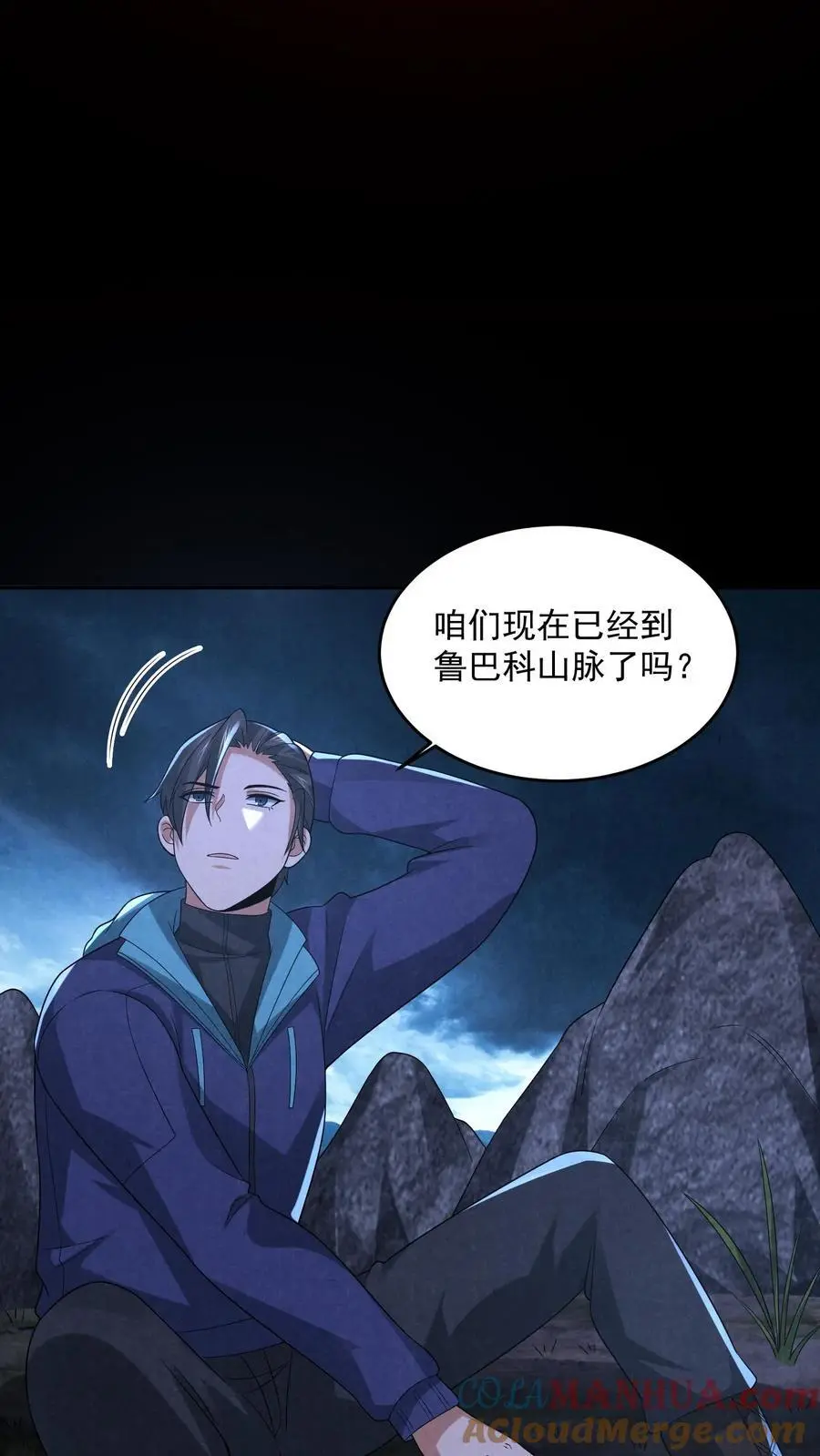 第121话 荒野求死28