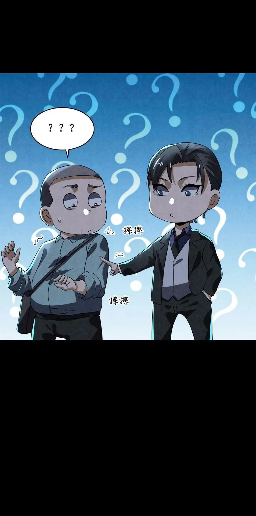 第71话 插你鼻孔31