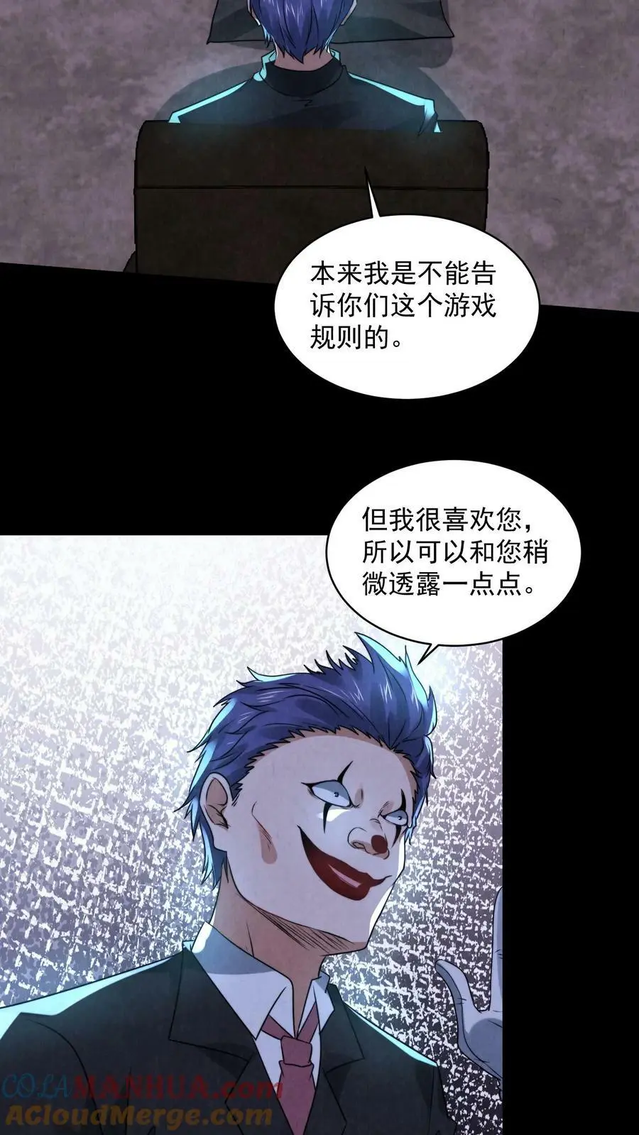 第67话 小丑作弊22