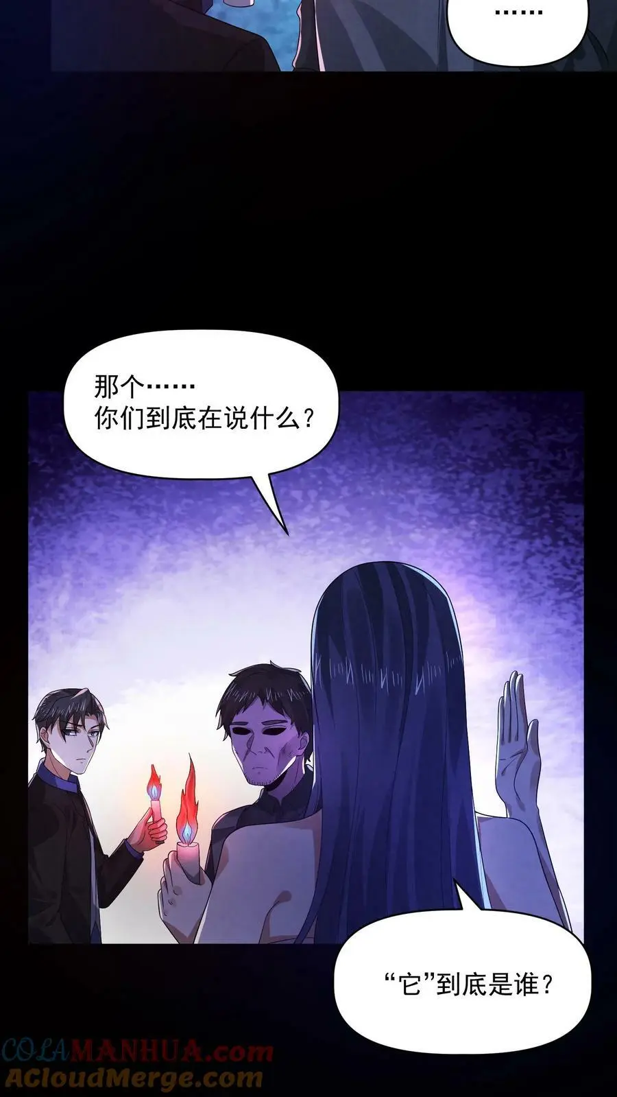 第106话 它是活的12